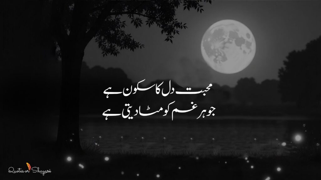 Emotional Love Shayari2 Line Love Shayari in English