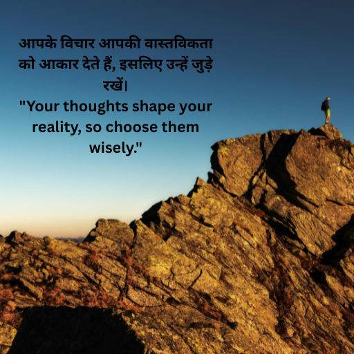 Daily Self Motivation Quotes in Hindi in 2025
