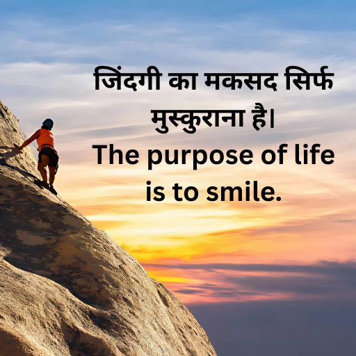 Daily Self Motivation Quotes in Hindi in 2025