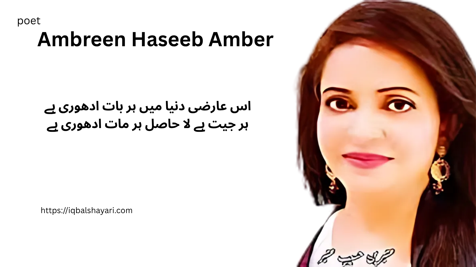 2 Line Urdu Poetry Copy Paste