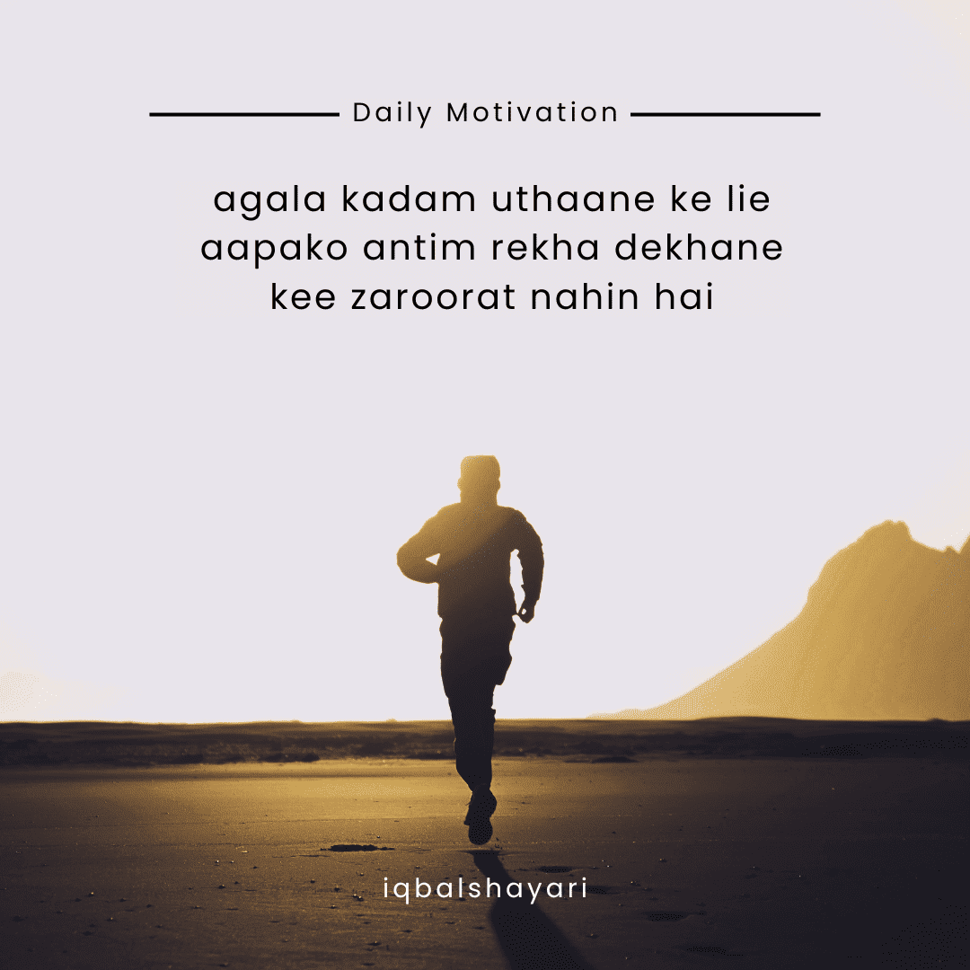 Best Motivational Quotes in English
