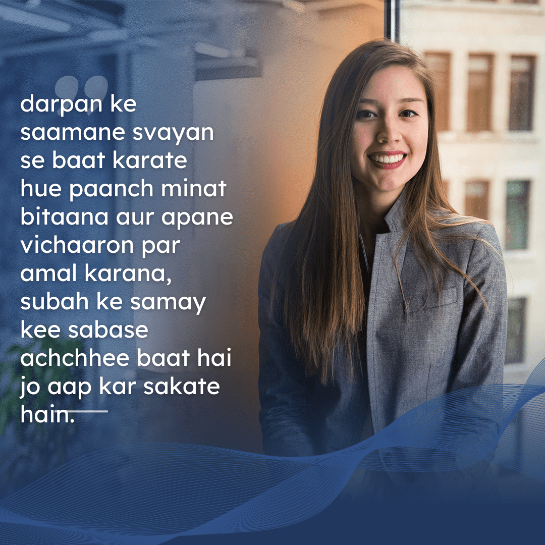 Best Motivational Quotes in Hindi