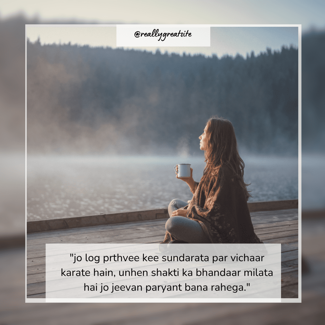 20+ Best Motivational Quotes in Hindi (With Meaning) - iqbalshayari.com