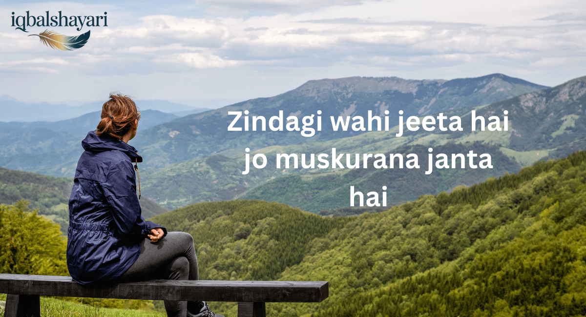 Motivation Shayari & Quotes in Hindi