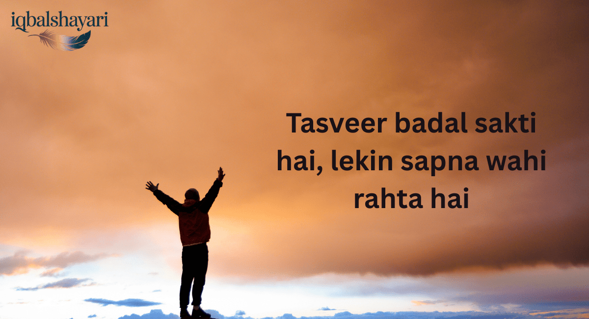 Motivation Shayari in Hindi | मोटिवेशनल शायरी हिंदी