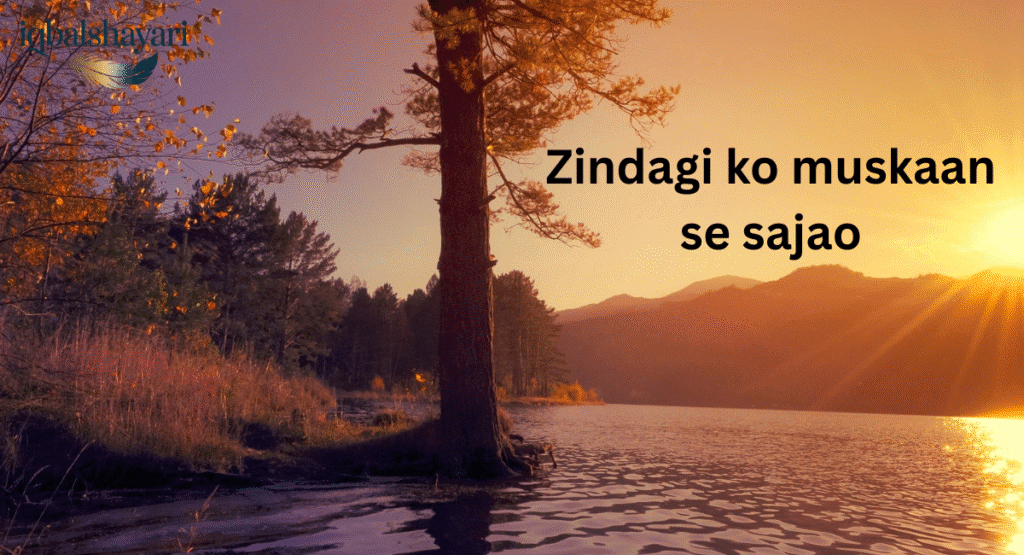 Short Motivational Quotes & Shayari for Social Media