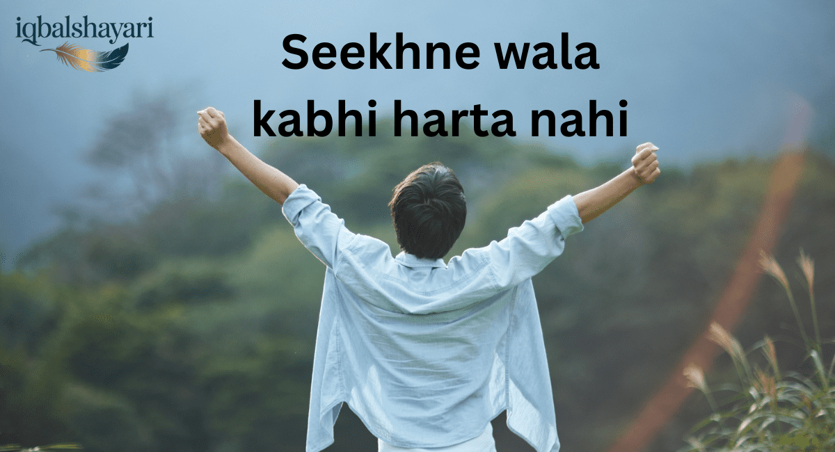 Motivation Shayari