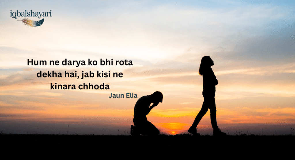 Jaun Elia 2 Line Love Shayari
