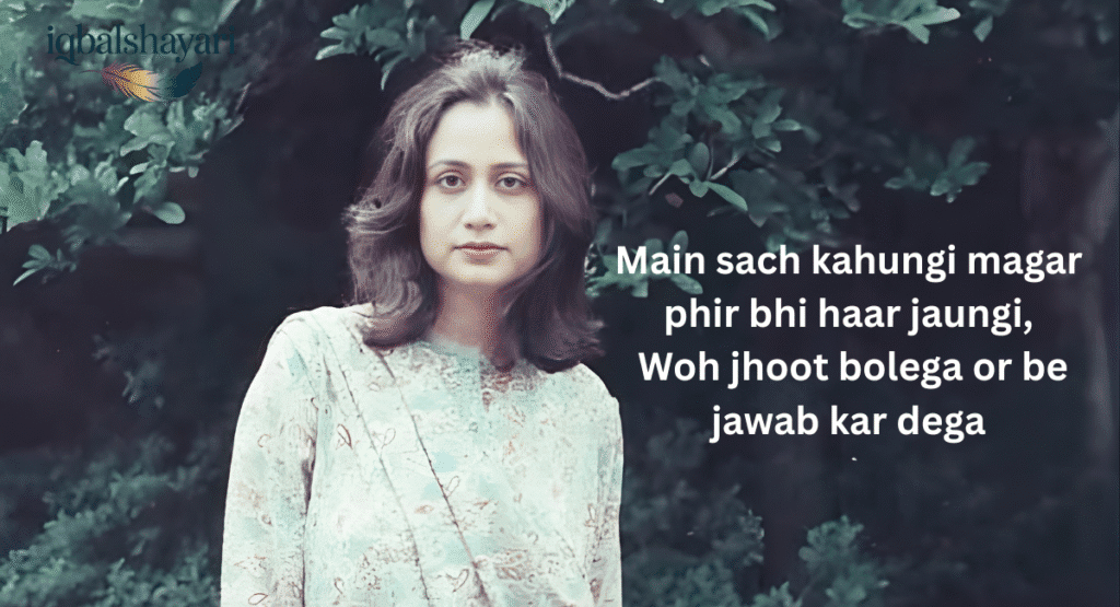 sad urdu poetry by perveen shakir