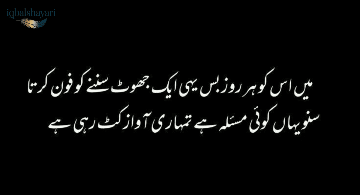 2 Line Poetry of Love