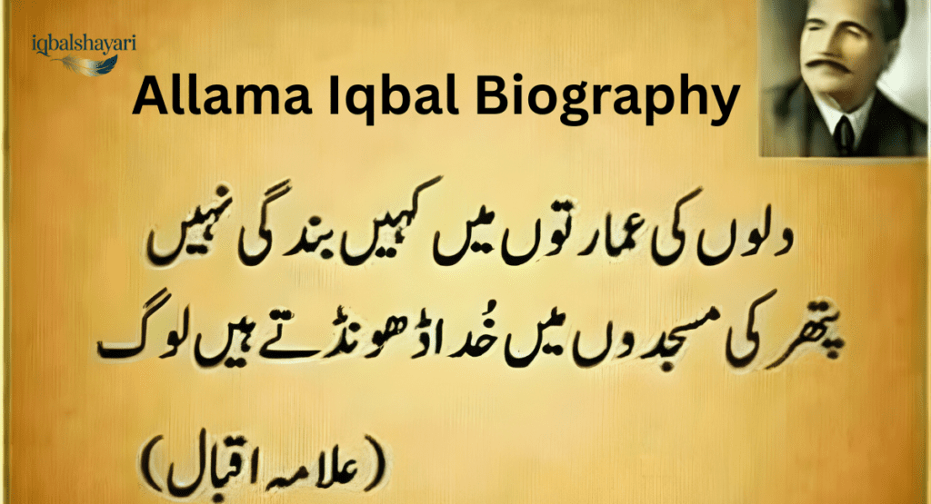 allama iqbal biography in english