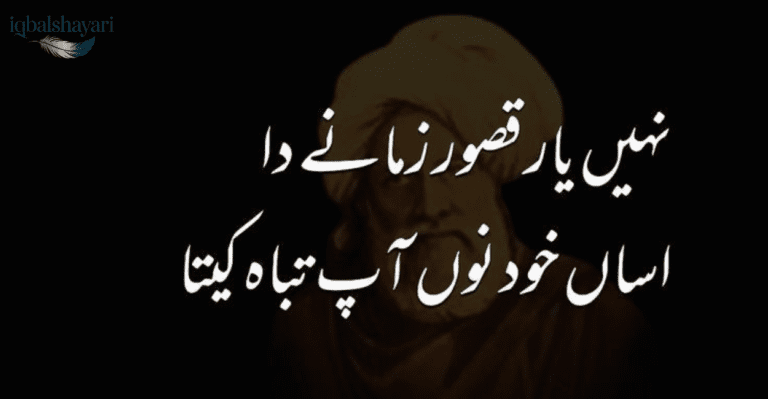 Bulleh Shah poetry