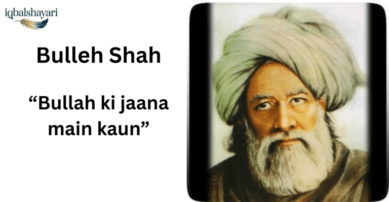 Bulleh Shah