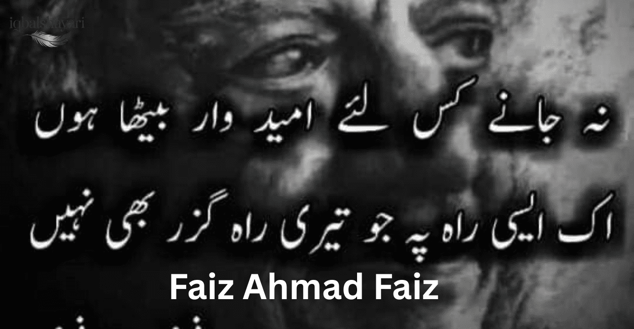 Faiz Ahmad Faiz poetry