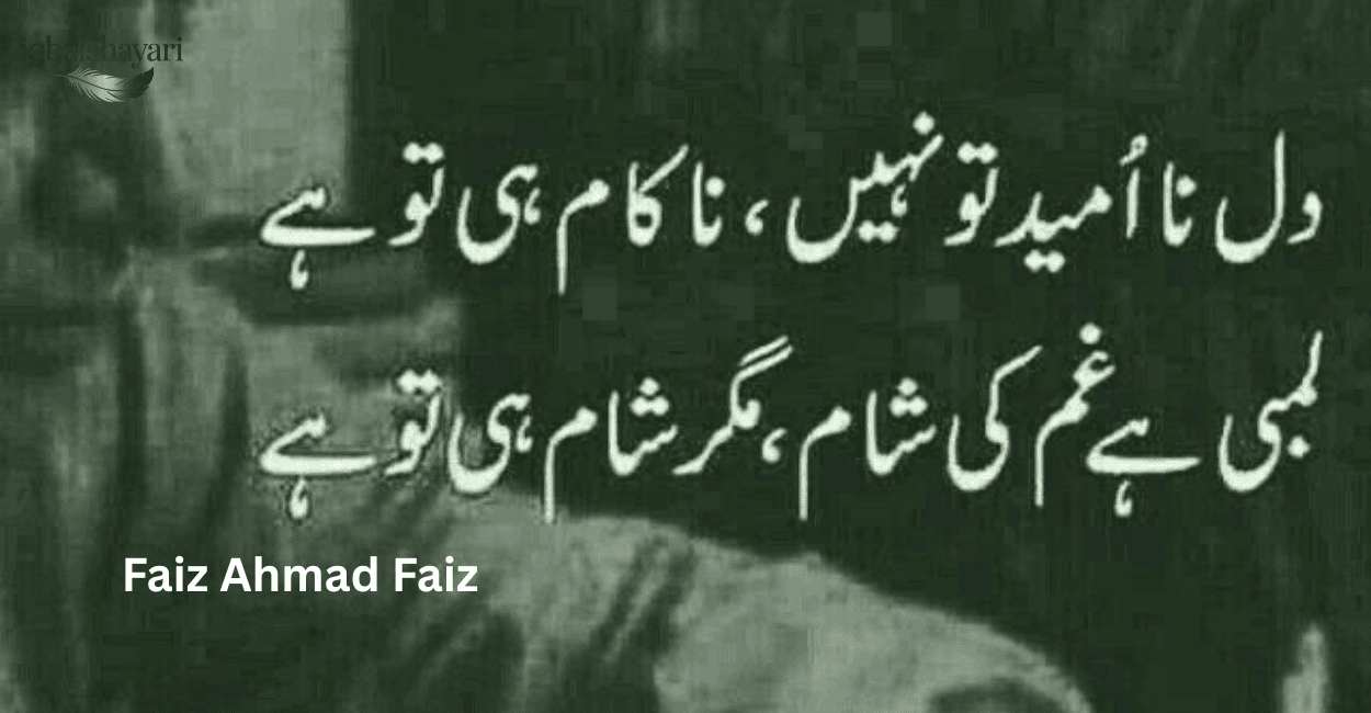 Faiz poetry
