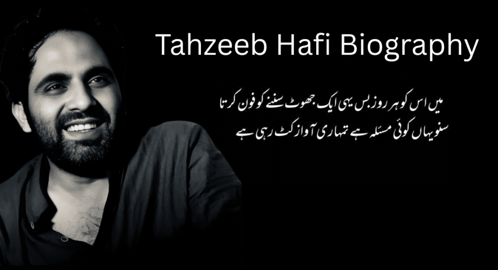 Tahzeeb Hafi Biography