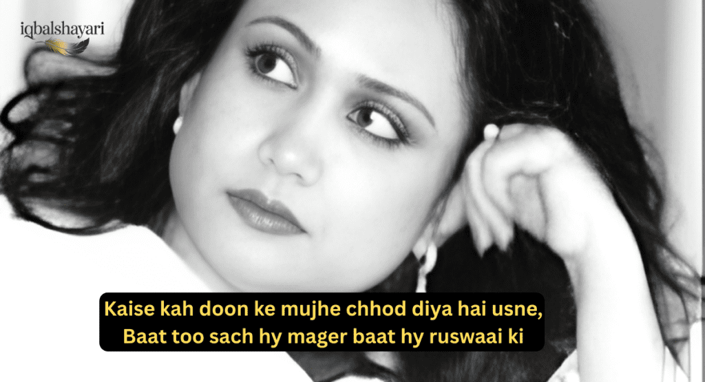 Urdu Poetry by Parveen Shakir