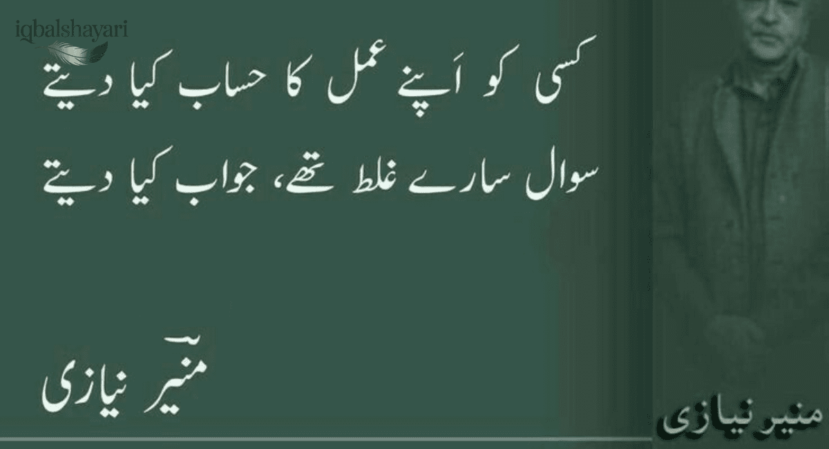 Poetry of Love in Urdu