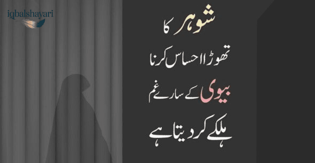 Appreciation quotes for husband