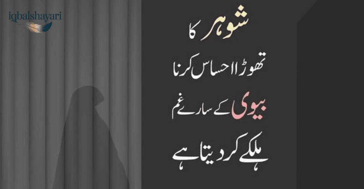 Appreciation quotes for husband