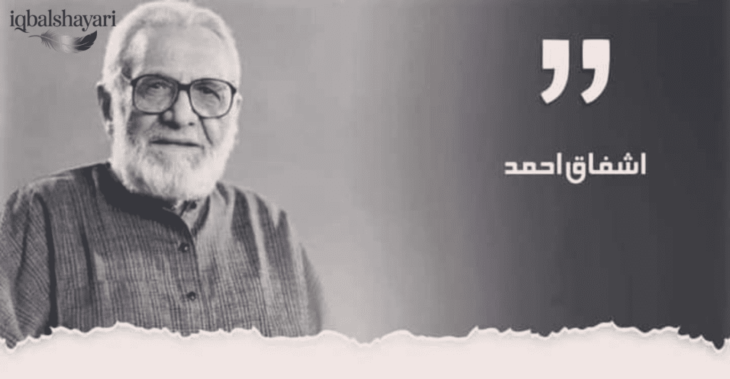 Ashfaq Ahmed Biography