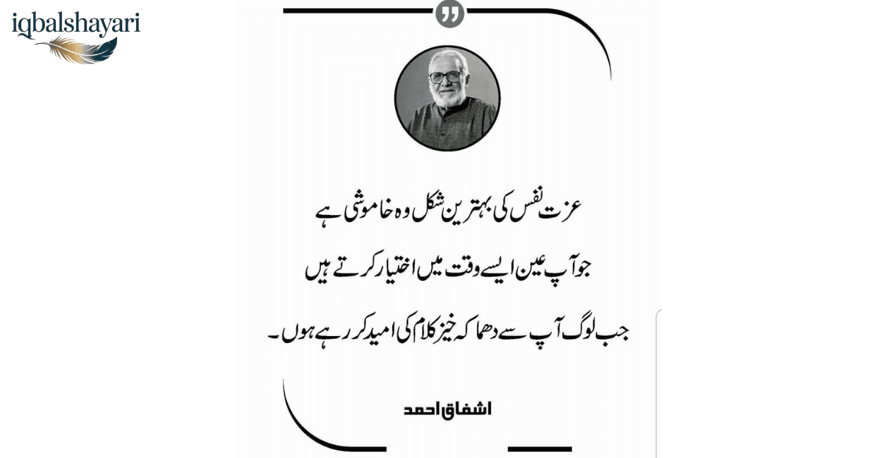 Ashfaq Ahmed 