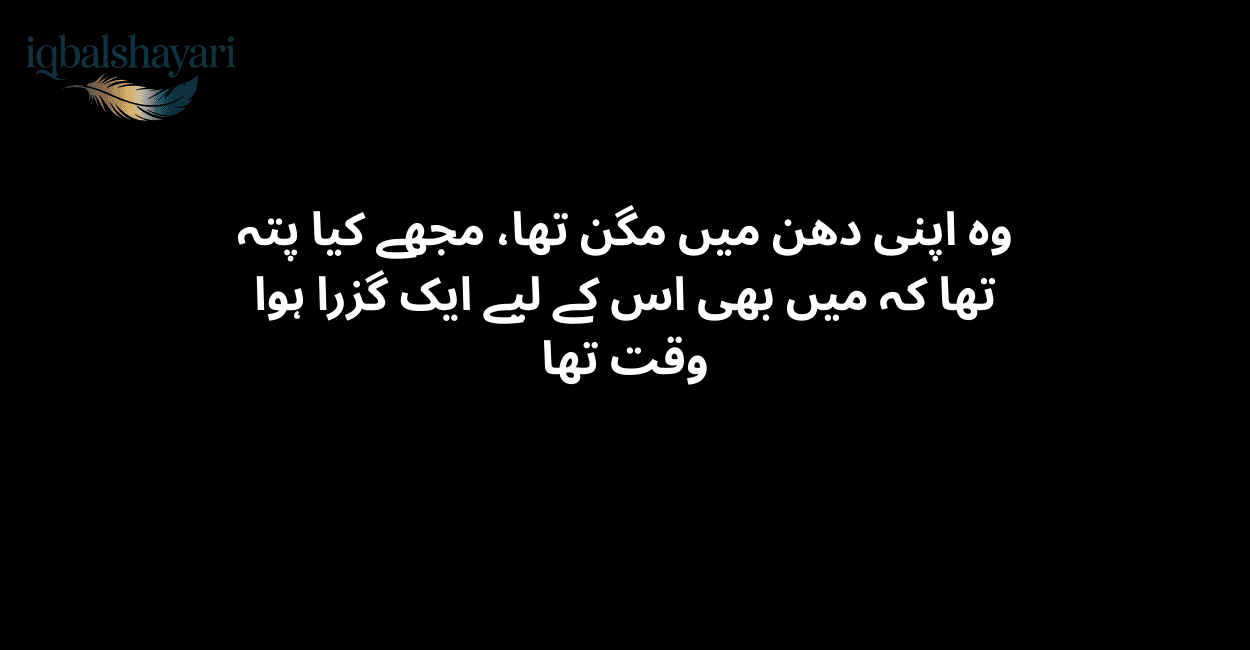 Dil Ko Chhu Lene Wali Poetry