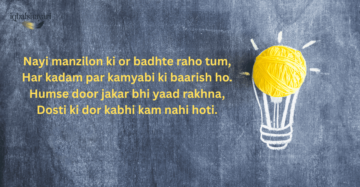 Farewell Shayari in Hindi