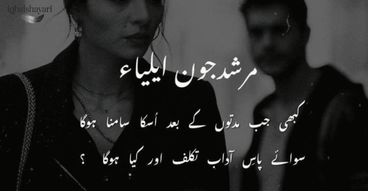 Good Night poetry  by john elia
