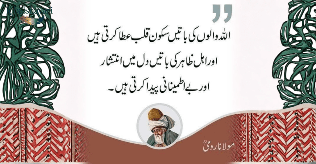 Mawlana Jalaluddin Rumi