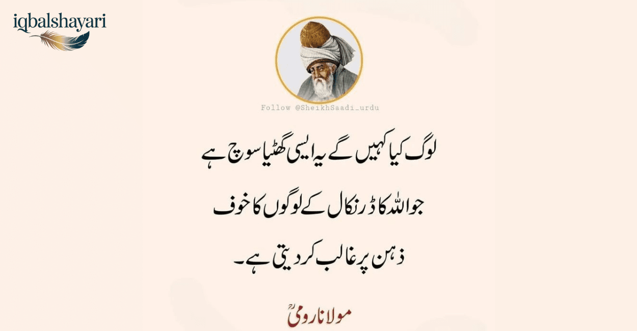 Molana Rumi quotes