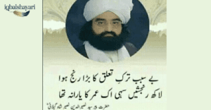 Pir Naseer's poetry