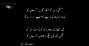 Rahat Indori's poetry