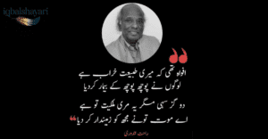 Rahat Indori's shayari