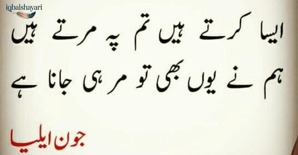 Romantic Hindi shayari