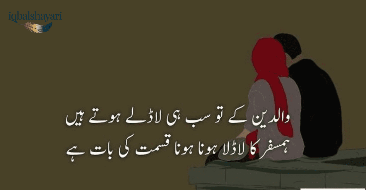 Romantic husband quotes