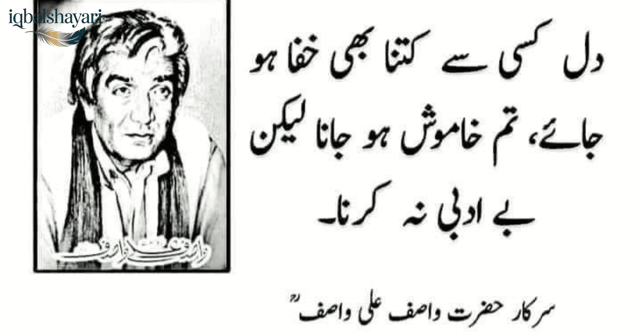 Wasif Ali Wasif quotes