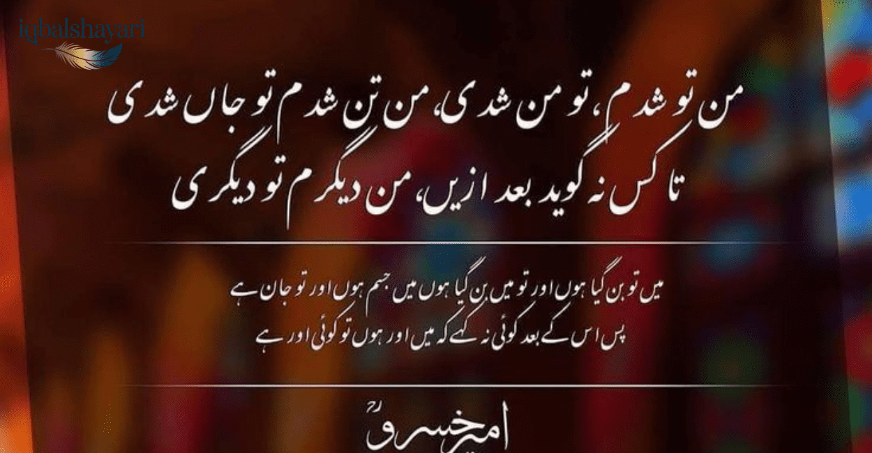 amir khusro sufi poet