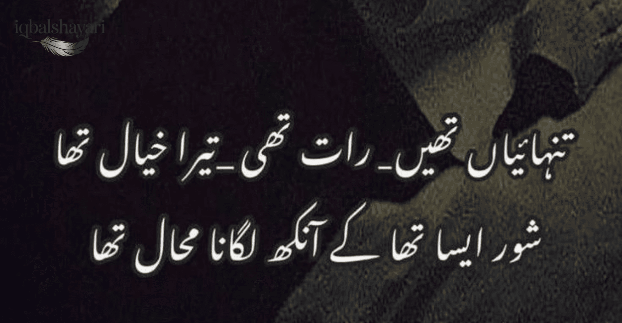 best Good Night shayari