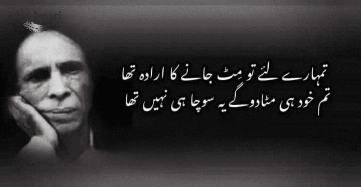 best shayari by john elia