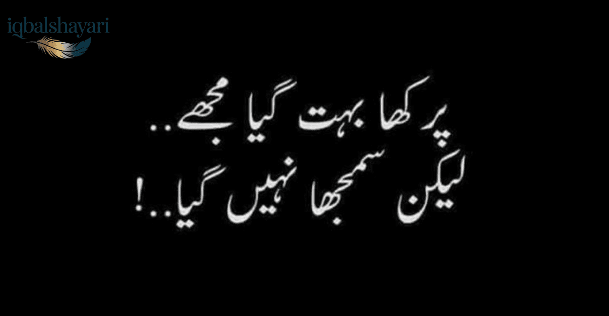deep shayari in urdu
