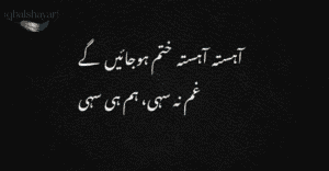 sad shayari in urdu