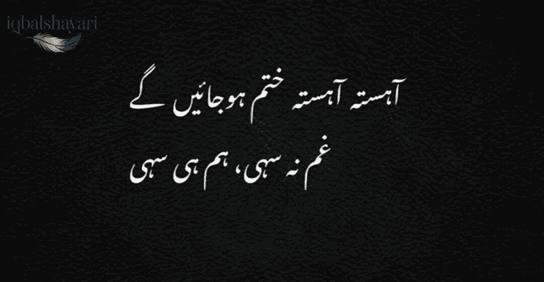 sad shayari in urdu