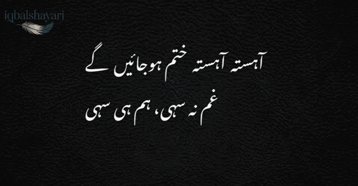 sad shayari in urdu