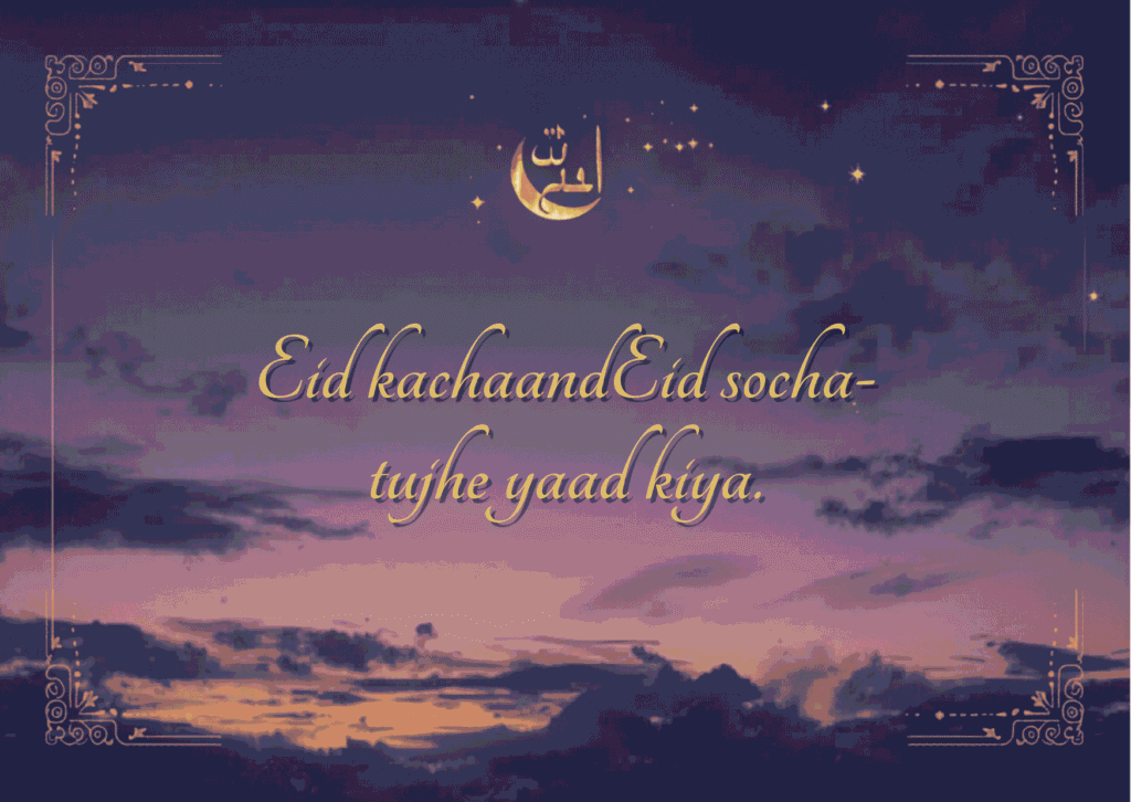 Eid Shayri