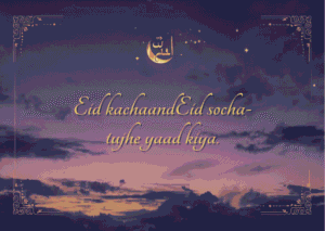 Eid Shayri