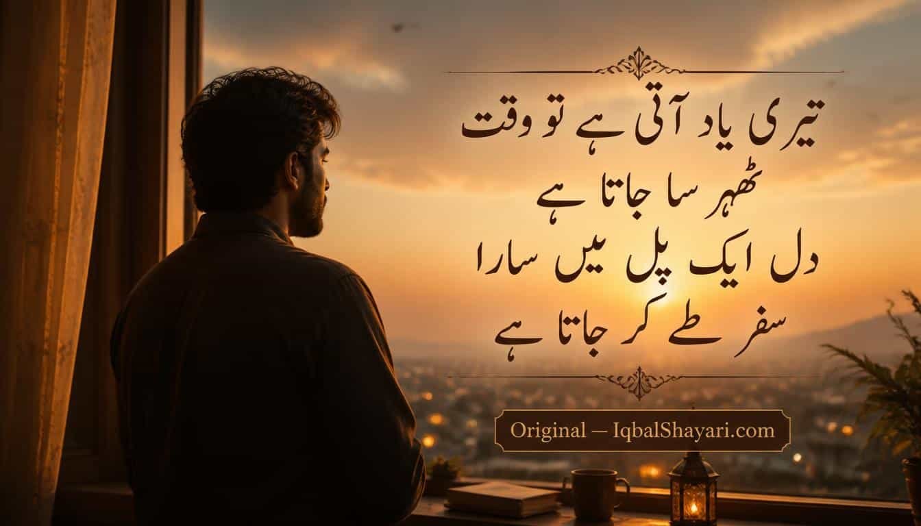 Love and Longing